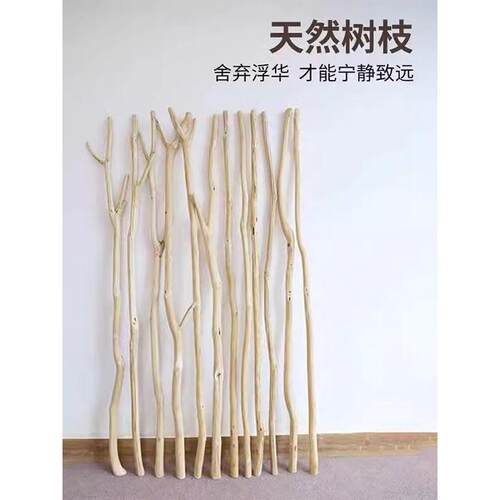 天然去皮树干装饰挂衣杆