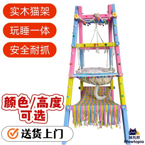 多巴胺彩色梯形手工编织猫爬架