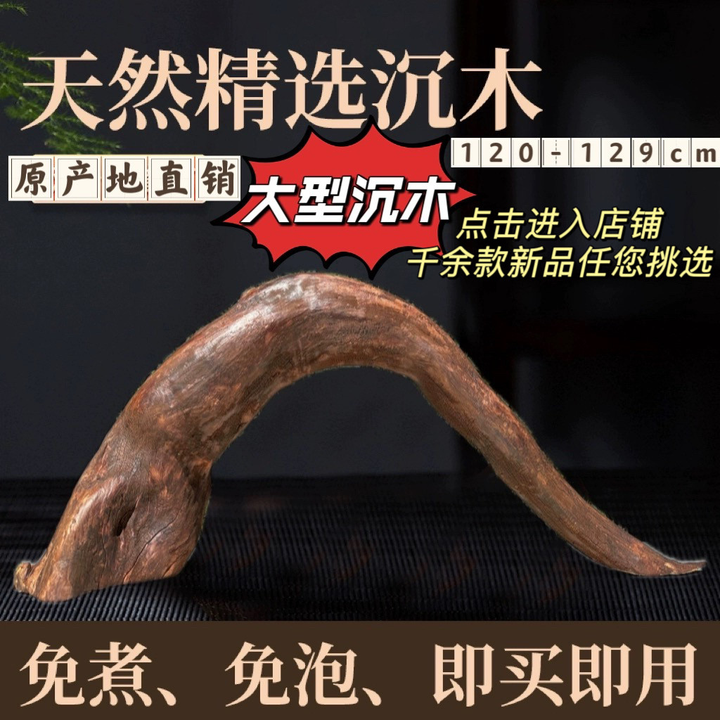 紫柚木秒沉水鱼缸沉木物美价优