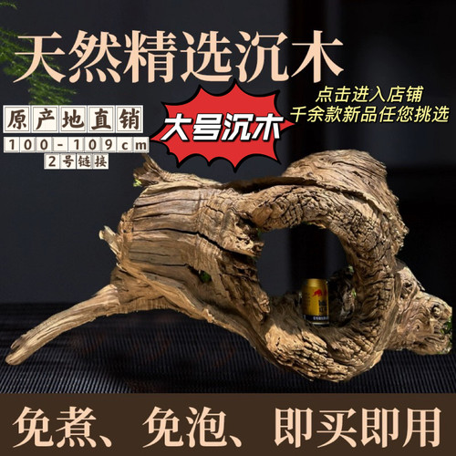 100cm-109cm（2号链接）精品大号紫柚木沉木拱桥南美多枝镂空摆件