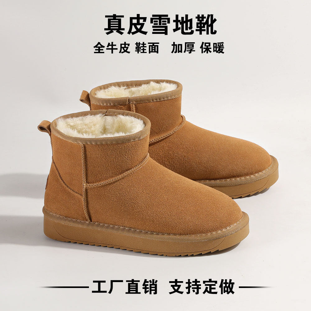 牛皮雪地靴女男皮毛一体冬季真皮保暖中筒短筒斜口女款棉鞋靴子