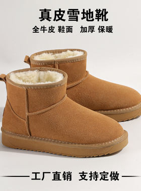 牛皮雪地靴女男皮毛一体冬季真皮保暖中筒短筒斜口女款棉鞋靴子