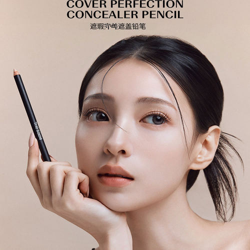 提亮修容卧蚕瑕疵一笔搞定