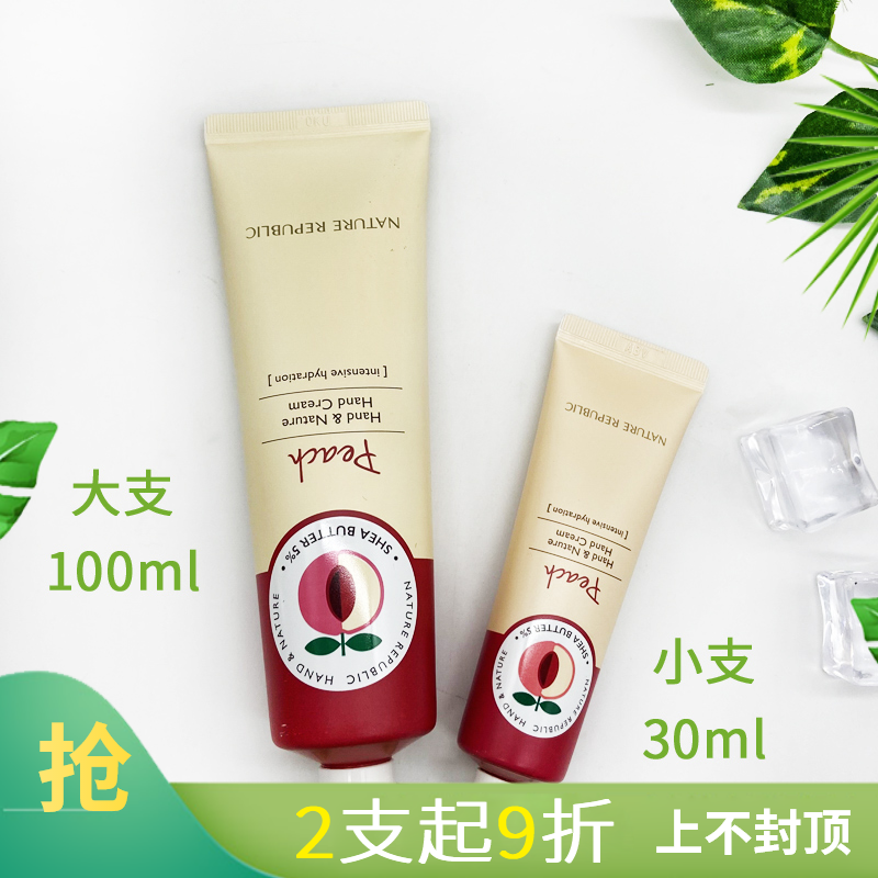 韩国NatureRepublic 自然乐园水蜜桃子护手霜夏季保湿不油腻100ml