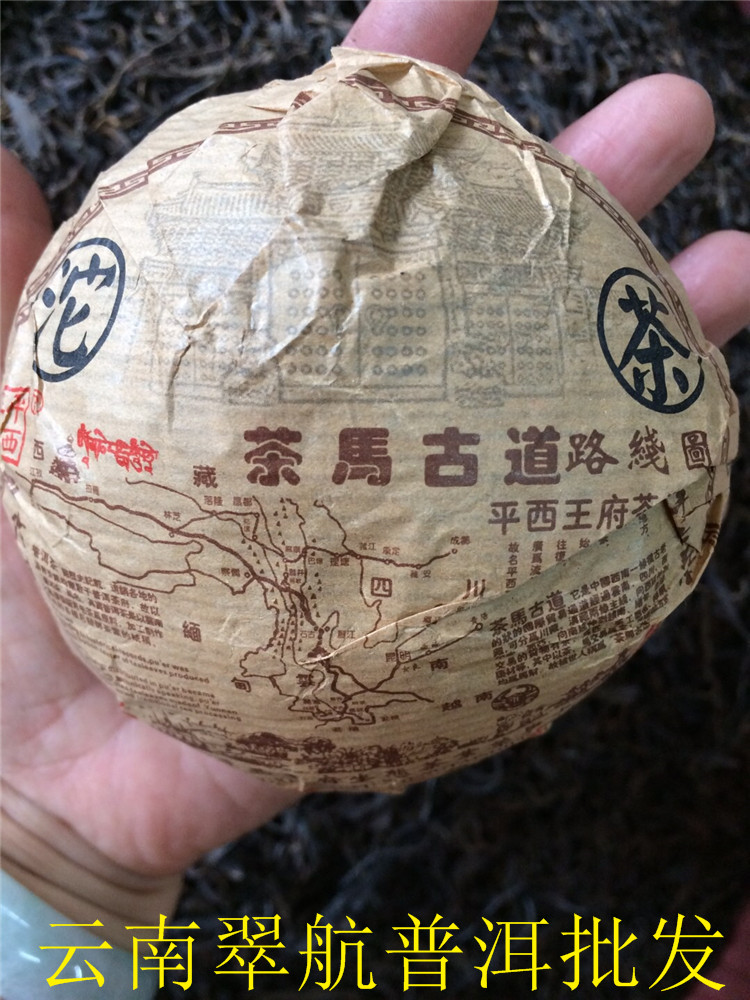平西王府普洱茶熟茶沱2005年茶马古道250克熟沱平西王府茶业