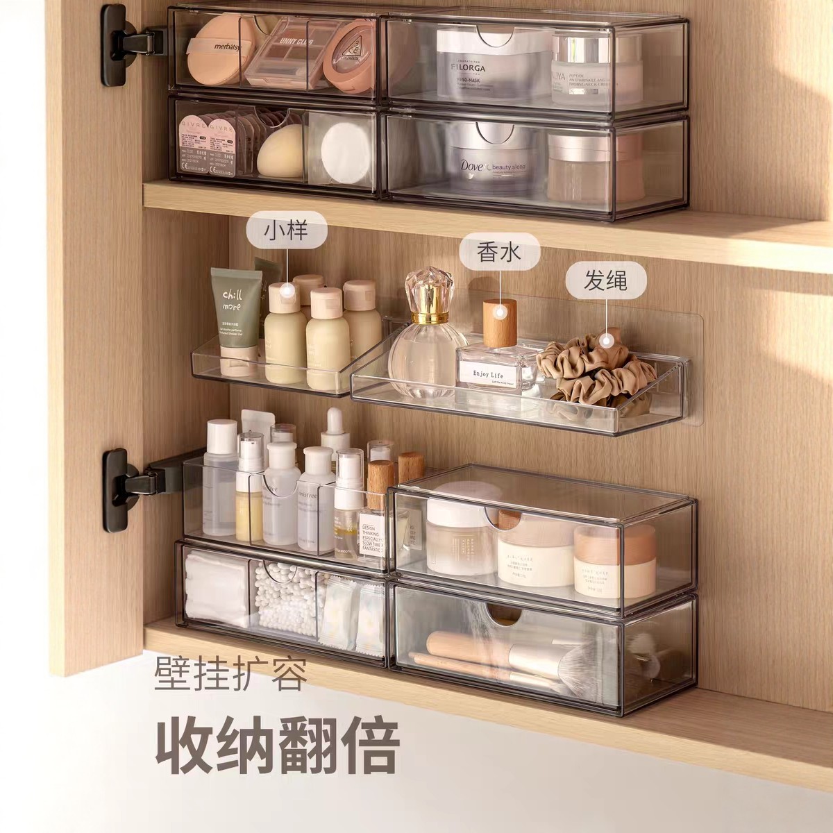 镜柜内收纳盒浴室化妆品口红置物架卫生间抽屉面膜分层隔板,收纳整理,桌面收纳盒,淘宝优惠券,粉丝福利购,淘宝优惠卷