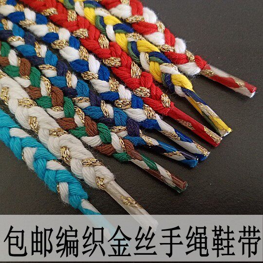 火麒麟 新款 金丝花色编织 男女 篮球鞋带 手绳鞋带