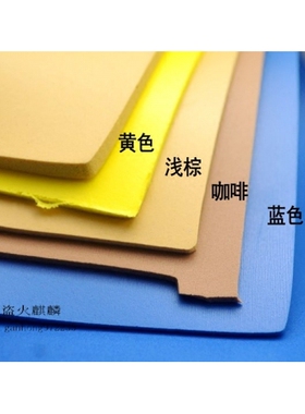 PORON减震胶块DIY使用
