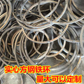 实心方钢圆铁环铁圈加大重型圆铁环五金配件diy定做圆形圈