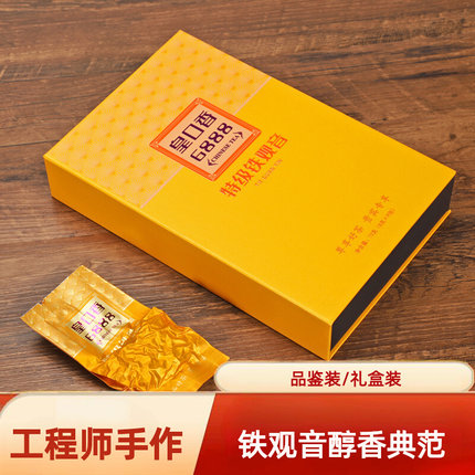 特级新茶安溪铁观音茶叶皇口香浓香型口感滋味重乌龙茶1725观音王