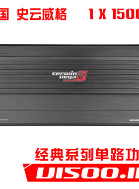 史云威格V1500.1D汽车音响改装大功率车载专用单路数字低音炮功放