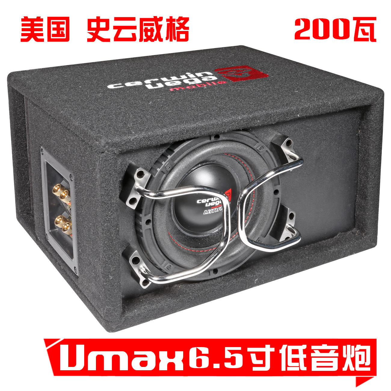 史云威格Vmax65 D2汽车音响改装专用6.5寸喇叭车载超低音炮带箱体
