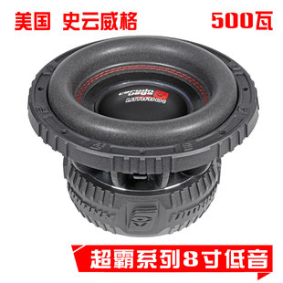 D4汽车音响改装 史云威格VMAX8D2 超重低音专用8寸车载低音炮喇叭