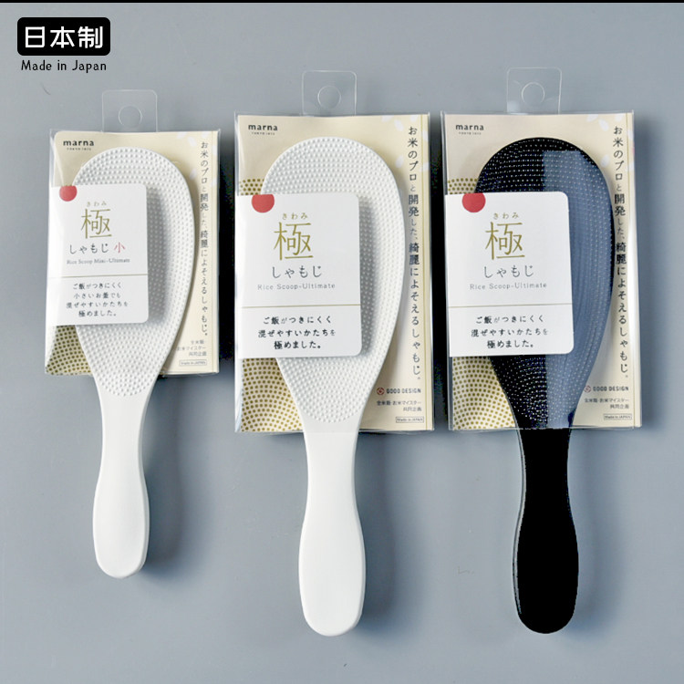 marna饭勺日本进口小电饭煲日式家用耐高温塑料盛米饭铲子打饭勺