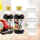 日本原装 鱼生生抽 进口东字刺身酱油东丸调味料寿司日料海鲜日式