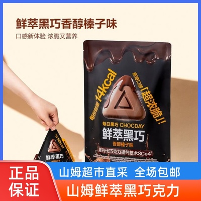 每日黑巧鲜萃黑巧克力制品195g