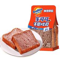 Ovaltine cake rolls, lava cake, Magic Cube, mille-feuille toast bread, snacks, breakfast, afternoon tea, pastries thumbnail 3