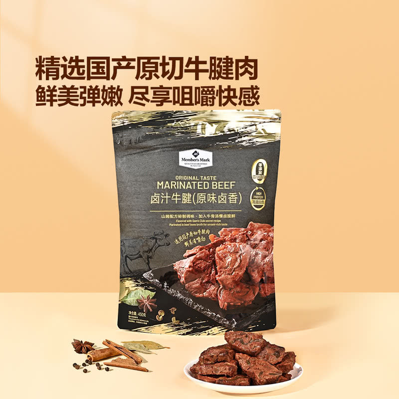 会员店代购卤汁牛腱子原味卤香牛肉休闲零食独立包装高蛋白