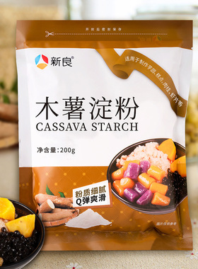 Cassava starch木薯淀粉木薯粉自制芋圆珍珠仙草生粉烘焙原料200g