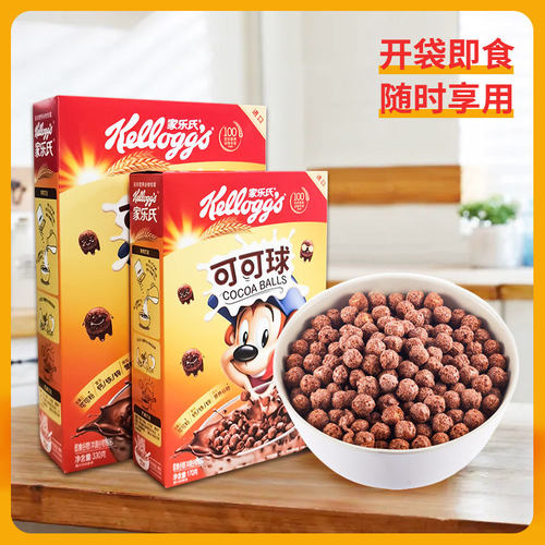 家乐氏可可球330g巧克力味可可球即食冲饮营养谷物麦片麦圈早餐