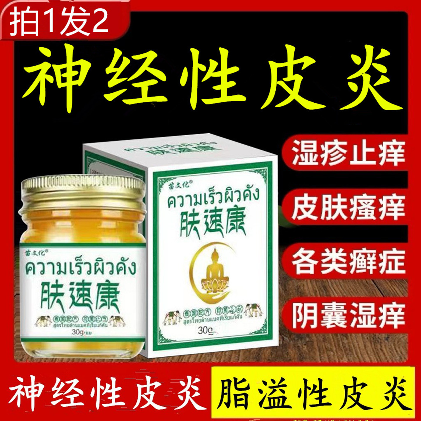 10w+用后都说好{不满意就退}已治愈5842541人活动限时活动中2送1