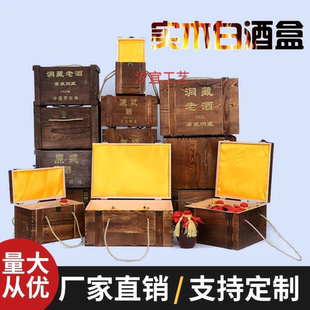 白酒木盒空盒木制酒盒酒坛包装盒空礼盒原浆酒木盒木箱翻盖红酒盒