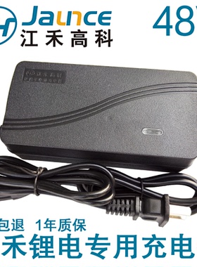 江禾高科锂电池充电器48V54.6V58.4V58.8伏V2A3A5A8A10A12A15Ah安