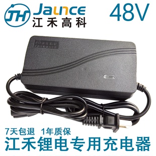 江禾高科锂电池充电器48V54.6V58.4V58.8伏V2A3A5A8A10A12A15Ah安