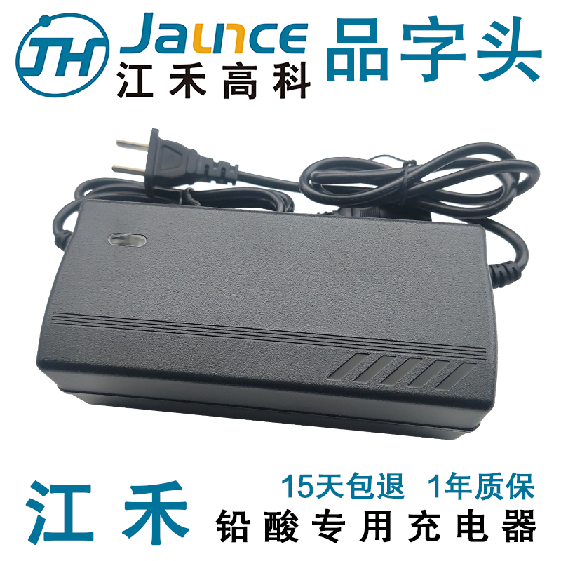 江禾高科电动车充电器48V60V72伏12Ah20Ah32Ah45ah52Ah58安时铅酸 电动车/配件/交通工具 电动车充电器 原图主图