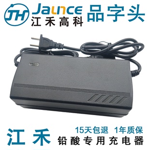 江禾高科電動(dòng)車充電器48V60V72伏12Ah20Ah32Ah45ah52Ah58安鉛酸T8