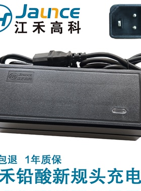 江禾高科充电器新规48V60V72伏12Ah20Ah32Ah35Ah40AhG12W10新国标