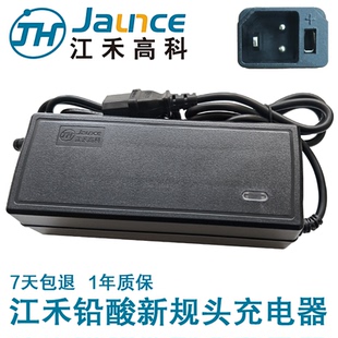 江禾高科充电器新规48V60V72伏12Ah20Ah32Ah35Ah40AhG12W10新国标