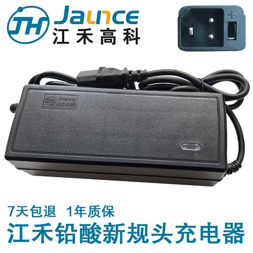 江禾高科新规头充电器48V60V72V