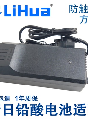 新日电动瓶车适配充电器48V60V72伏12Ah20安方孔防触碰铅酸力华牌