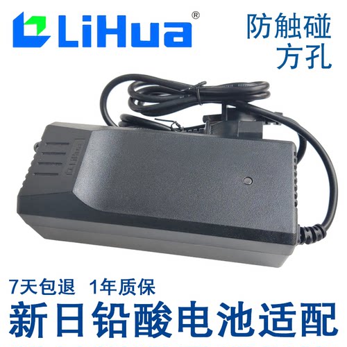 新日适配充电器方孔防触碰48V60V