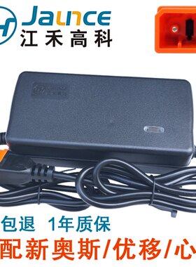 新奥斯优移心艺适配江禾48V60V72