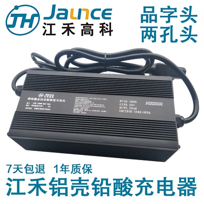 江禾铅酸充电器48V60V10A12A15A