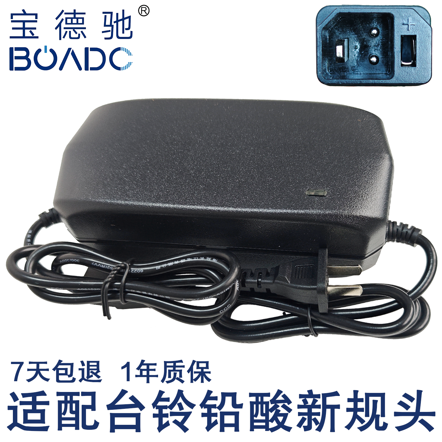 台铃电动瓶车新国标新规适配充电器60V72V20Ah3A宝德驰新国标插头