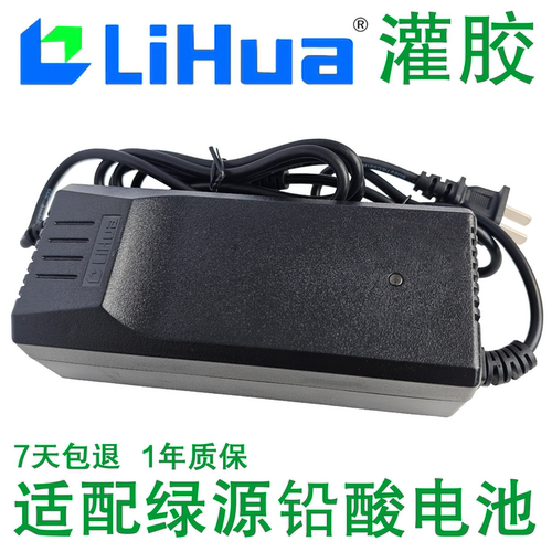 绿源电动瓶车适配充电器48V60V72伏12Ah20ah32安时新国标铅酸力华