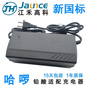 哈啰电动车适配充电器48V60V72伏12Ah20Ah安时新国标江禾高科赛鸽
