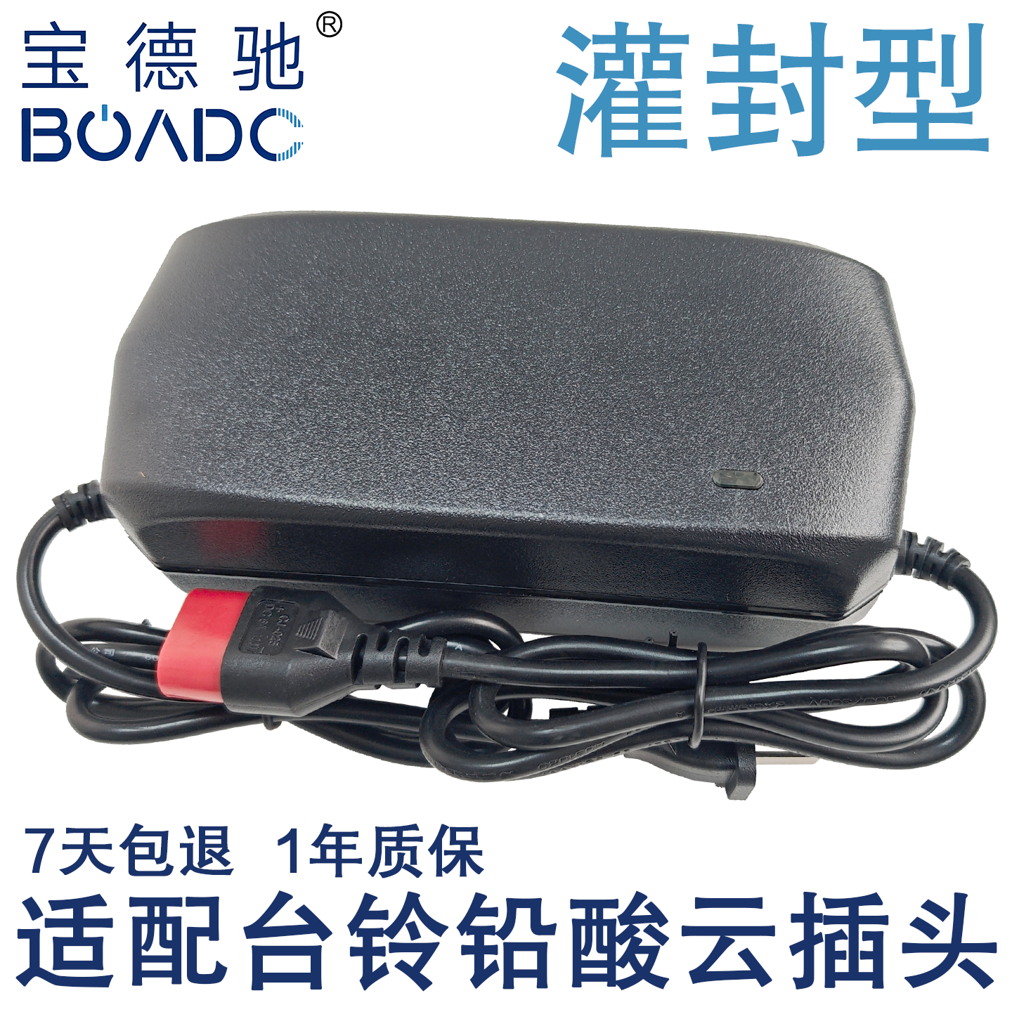 台铃电动瓶车适配充电器48V60V72V12ah20AH32ah35A安云插头宝德驰,电动车/配件/交通工具,电动车充电器,淘宝优惠券,粉丝福利购,淘宝优惠卷