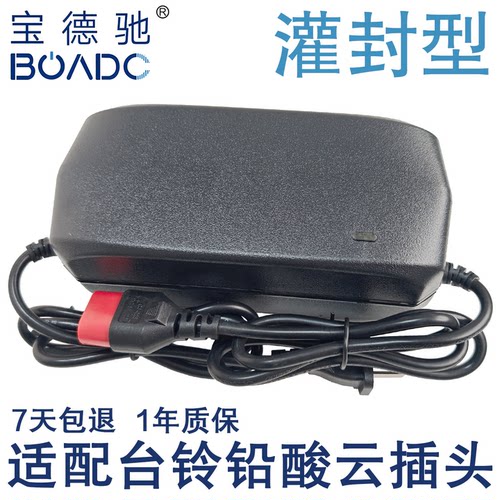 适配台铃铅酸充电器48V60V72宝德