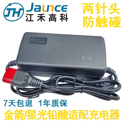 金箭星光适配充电器48v60v72江禾