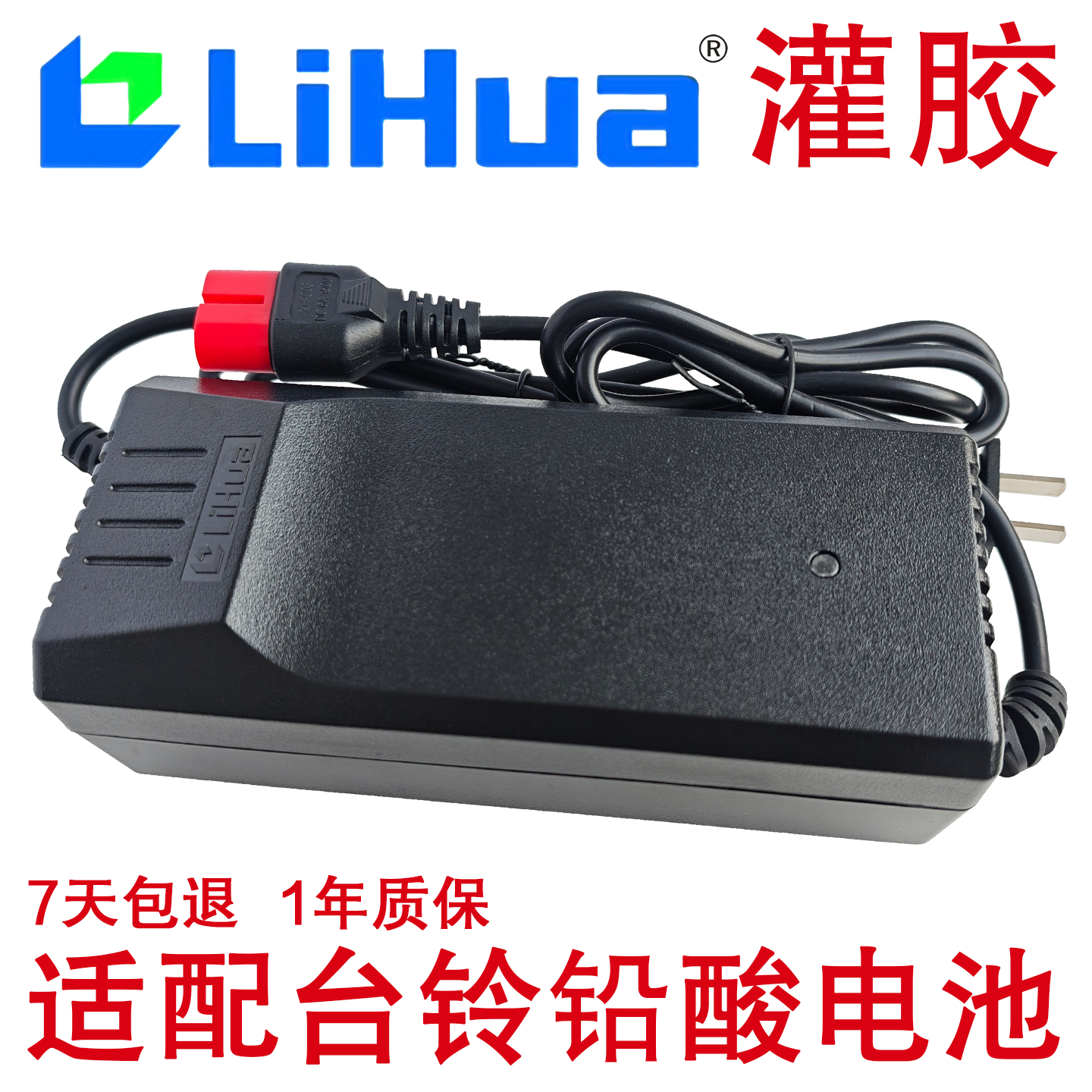 台铃电动瓶车适配充电器48V60V72V伏20Ah32Ah12A安时云插头力华牌