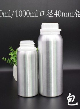500ml 1000ml精油防盗盖铝瓶600ml 1200ml水容量铝瓶口径40mm免邮