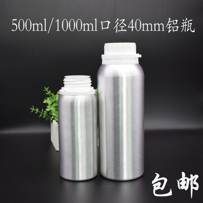防盗盖精油铝瓶分装瓶大口铝罐