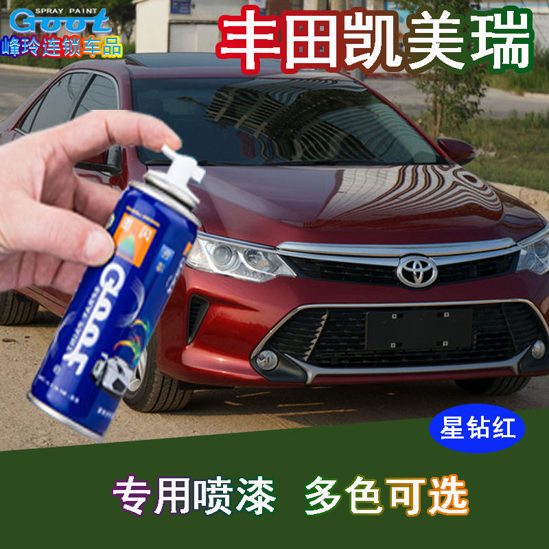 冈图自喷漆丰田汽车专用补漆笔
