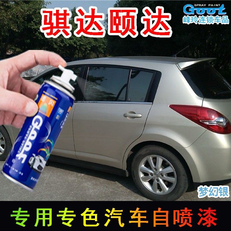 适用日产骐达颐达汽车补漆笔划痕修复自动喷漆梦幻银碧玉黑炫雅红
