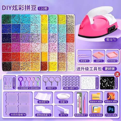 【全色全套装+高端精品融合豆】