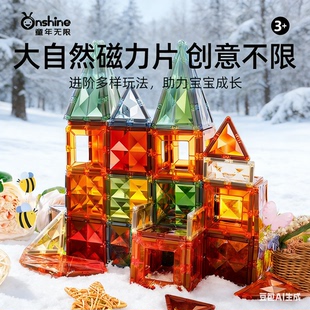 童年无限磁力片积木3岁宝宝益智玩具创意搭建彩色磁性片拼装自然
